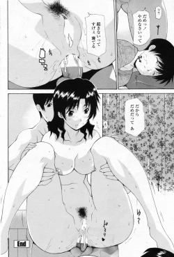 Page 92 of COMIC Penguin Club Sanzokuban 2008-09