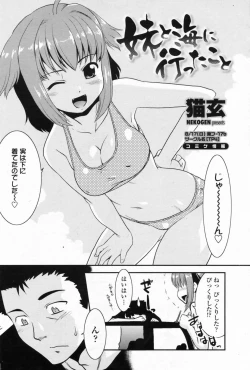 Page 96 of COMIC Penguin Club Sanzokuban 2008-09