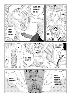 Page 12 of School Shock doujin2