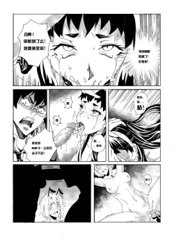 Page 17 of School Shock doujin2