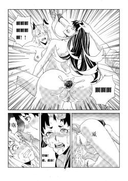 Page 19 of School Shock doujin2