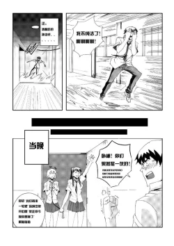 Page 25 of School Shock doujin2