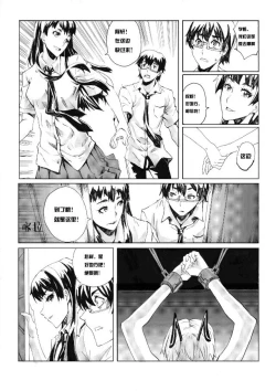 Page 3 of School Shock doujin2