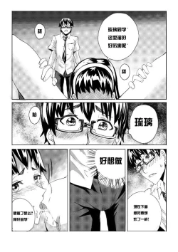 Page 8 of School Shock doujin2