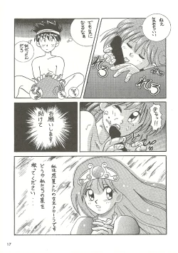 Page 17 of U URABON 2