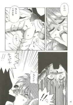 Page 40 of U URABON 2