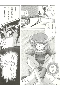 Page 42 of U URABON 2