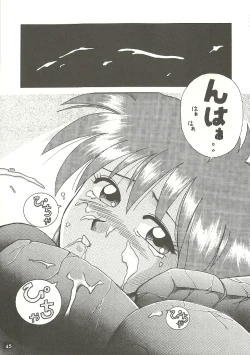 Page 45 of U URABON 2