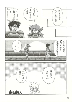 Page 46 of U URABON 2