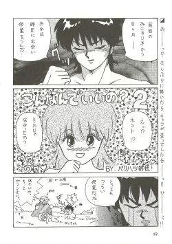 Page 52 of U URABON 2