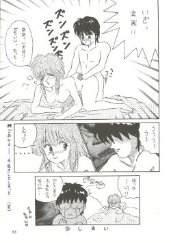 Page 53 of U URABON 2