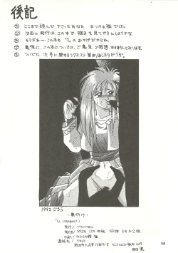 Page 58 of U URABON 2