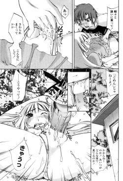 Page 107 of COMIC Penguin Club Sanzoku Ban 2008-10