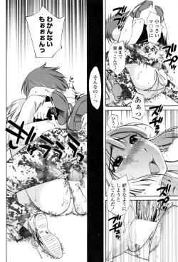 Page 108 of COMIC Penguin Club Sanzoku Ban 2008-10