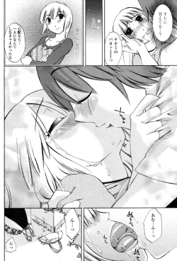 Page 110 of COMIC Penguin Club Sanzoku Ban 2008-10