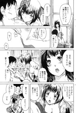 Page 125 of COMIC Penguin Club Sanzoku Ban 2008-10