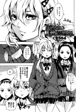 Page 137 of COMIC Penguin Club Sanzoku Ban 2008-10