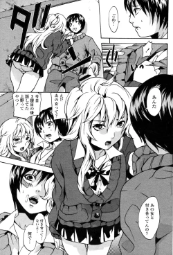 Page 145 of COMIC Penguin Club Sanzoku Ban 2008-10