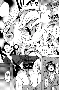 Page 147 of COMIC Penguin Club Sanzoku Ban 2008-10