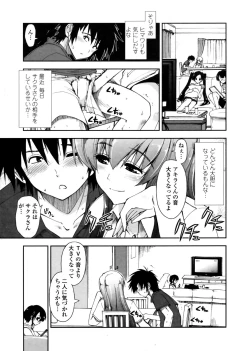 Page 15 of COMIC Penguin Club Sanzoku Ban 2008-10