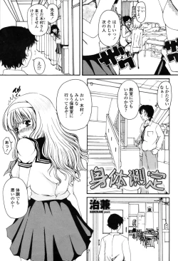 Page 173 of COMIC Penguin Club Sanzoku Ban 2008-10