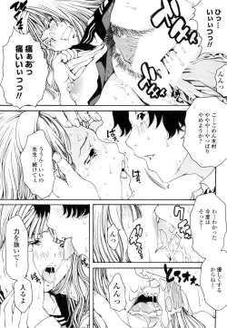 Page 181 of COMIC Penguin Club Sanzoku Ban 2008-10