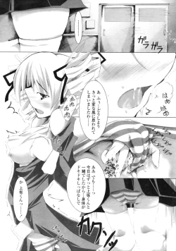 Page 191 of COMIC Penguin Club Sanzoku Ban 2008-10