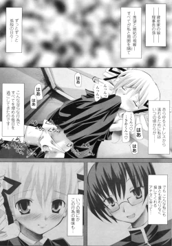 Page 192 of COMIC Penguin Club Sanzoku Ban 2008-10