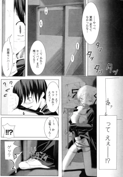 Page 194 of COMIC Penguin Club Sanzoku Ban 2008-10