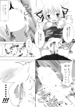 Page 202 of COMIC Penguin Club Sanzoku Ban 2008-10