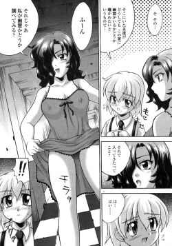 Page 211 of COMIC Penguin Club Sanzoku Ban 2008-10