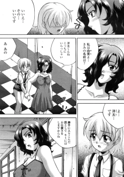 Page 212 of COMIC Penguin Club Sanzoku Ban 2008-10