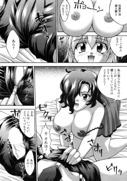 Page 214 of COMIC Penguin Club Sanzoku Ban 2008-10