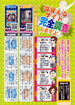 Page 238 of COMIC Penguin Club Sanzoku Ban 2008-10