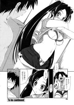 Page 28 of COMIC Penguin Club Sanzoku Ban 2008-10