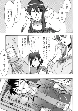 Page 33 of COMIC Penguin Club Sanzoku Ban 2008-10