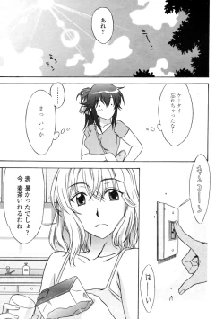 Page 35 of COMIC Penguin Club Sanzoku Ban 2008-10