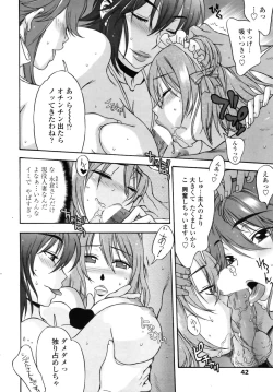 Page 44 of COMIC Penguin Club Sanzoku Ban 2008-10