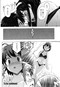 Page 66 of COMIC Penguin Club Sanzoku Ban 2008-10