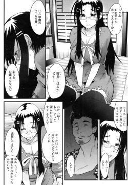 Page 74 of COMIC Penguin Club Sanzoku Ban 2008-10