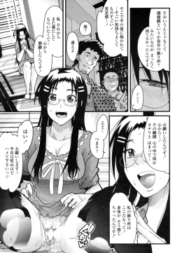 Page 75 of COMIC Penguin Club Sanzoku Ban 2008-10