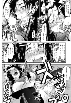 Page 78 of COMIC Penguin Club Sanzoku Ban 2008-10