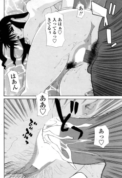 Page 98 of COMIC Penguin Club Sanzoku Ban 2008-10