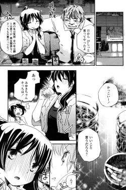 Page 117 of COMIC Penguin Club Sanzokuban 2008-11 Vol. 238