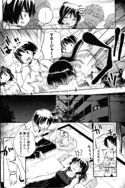 Page 118 of COMIC Penguin Club Sanzokuban 2008-11 Vol. 238