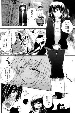 Page 132 of COMIC Penguin Club Sanzokuban 2008-11 Vol. 238