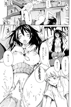 Page 147 of COMIC Penguin Club Sanzokuban 2008-11 Vol. 238