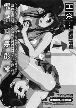 Page 188 of COMIC Penguin Club Sanzokuban 2008-11 Vol. 238