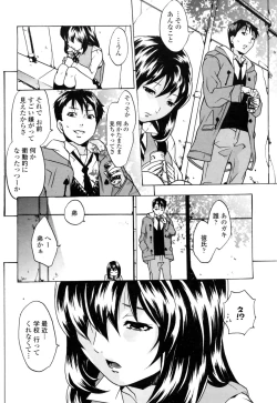 Page 198 of COMIC Penguin Club Sanzokuban 2008-11 Vol. 238