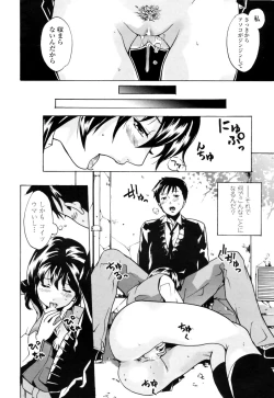 Page 200 of COMIC Penguin Club Sanzokuban 2008-11 Vol. 238